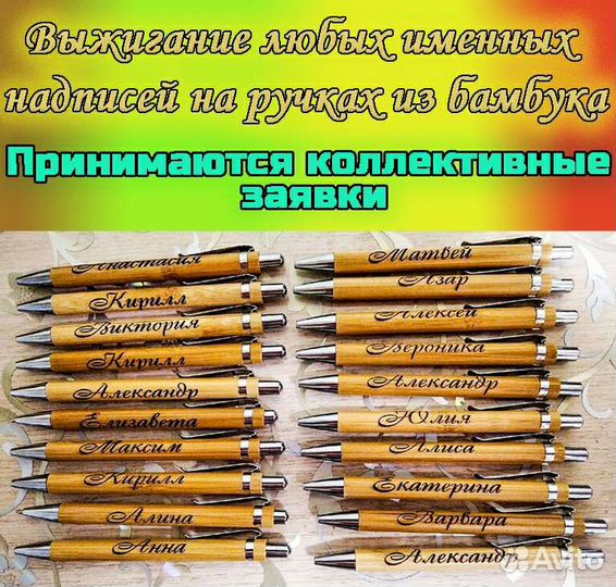 Ручка с гравировкой