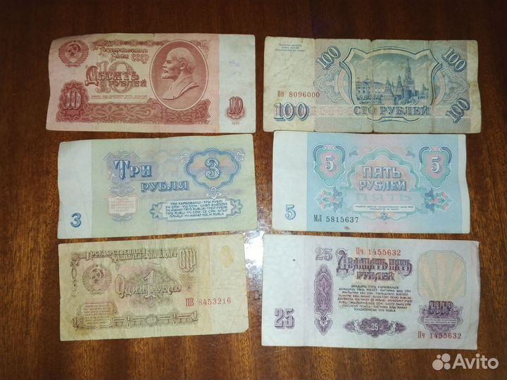 Купюры СССР