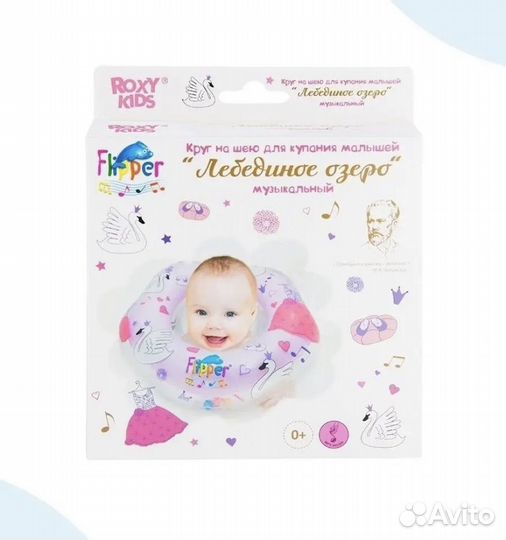 Круг для купания