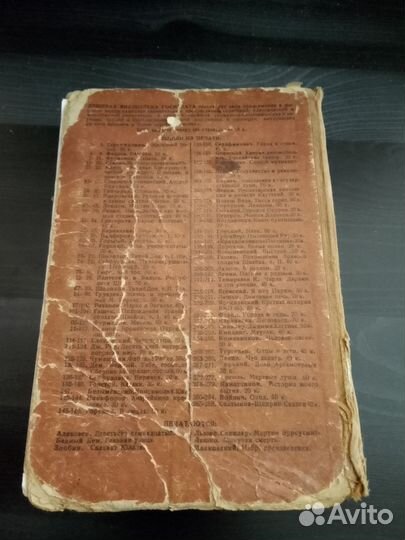 Салтыков М. Е. (Щедрин). Сказки. 1930г