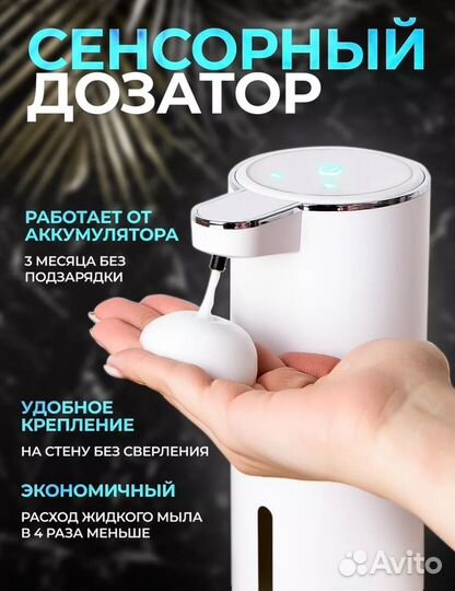 Дозатор для жидкого мыла