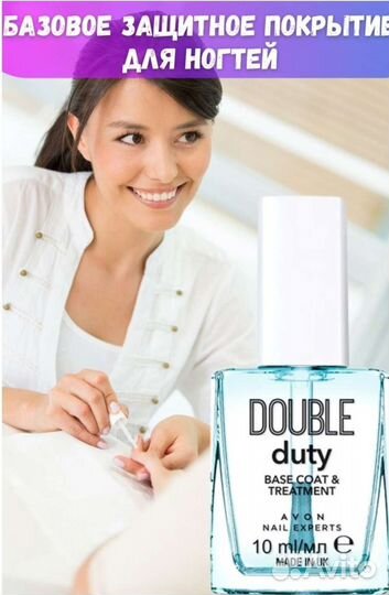 Базовое защитное покрытие для ногтей
