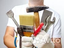 Мастер на час. Любые объемы. Работаю без посредник