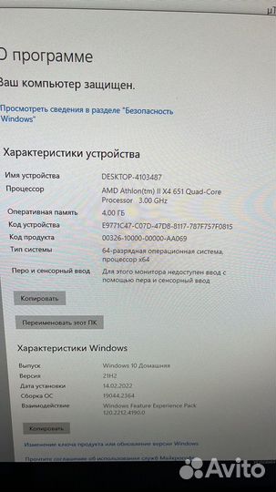 Офисный компьютер