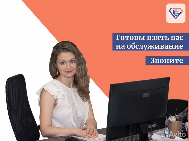 Бухгалтерское сопровождение Уфа ведение ИП ООО