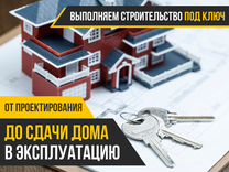 Строительство частных домов, ипотека, гарантия