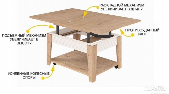 Стол трансформер (обеденный-журнальный)