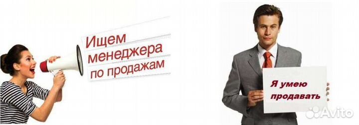 Менеджер продаж аренды