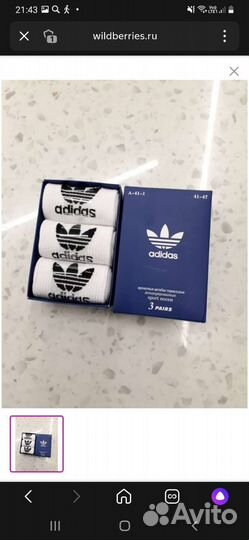 Носки мужские adidas Турция