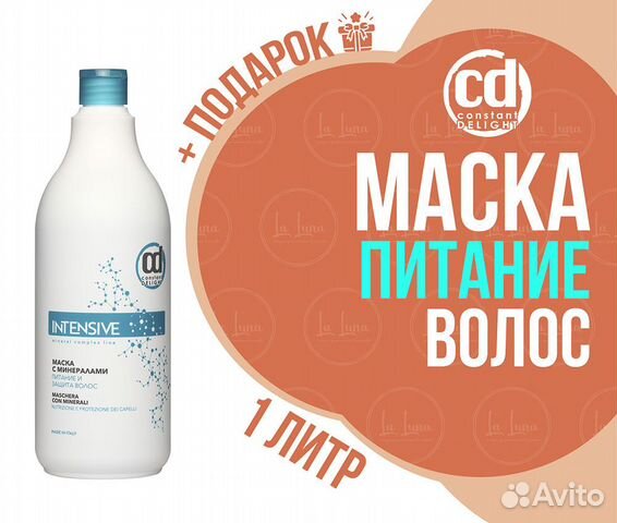 CD Intensive Маска с минералами питание и защита