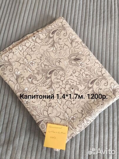 Отрез ткани