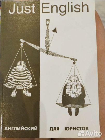 Английский