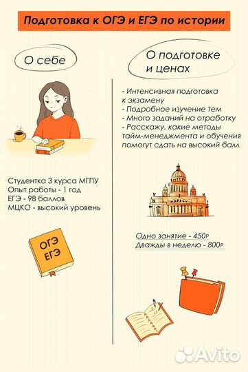 Репетитор по истории ЕГЭ и ОГЭ