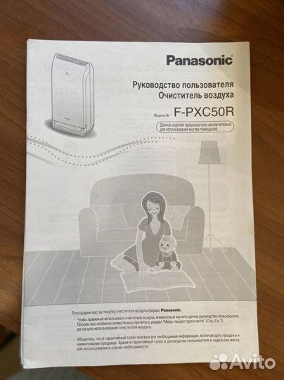Воздухоочиститель-ионизатор panasonic F-PXC50R