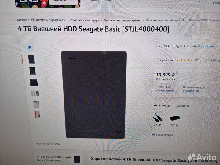 Внешний hdd Seagate basic 4tb