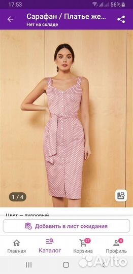 Платье сарафан