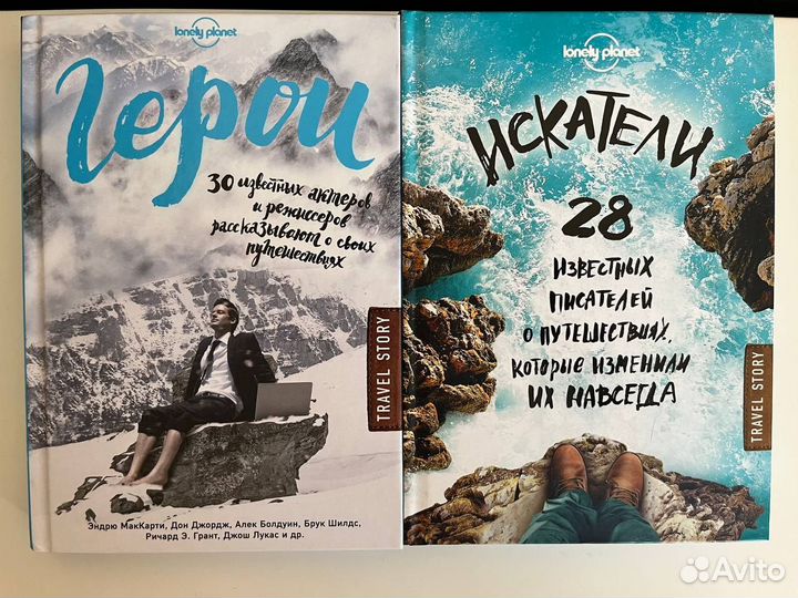 Книги Герои и Искатели