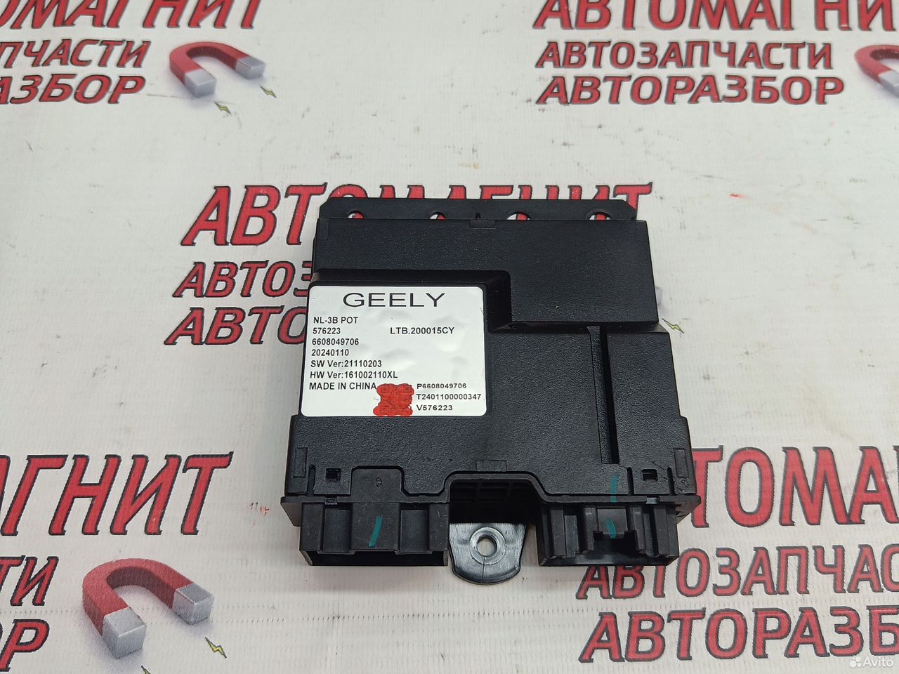 Блок управления крышки багажника Geely Atlas Pro