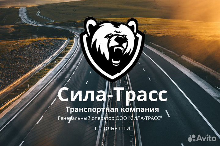 Водитель дальнобойщик категории С,Е