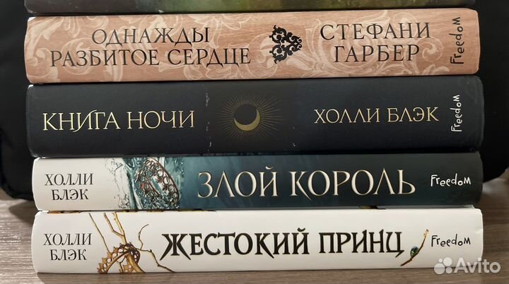 Книги новые, Холли Блэк, Стефани Гарбер