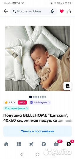 Подушка-позиционер новая