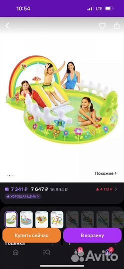 Игровой центр бассейн