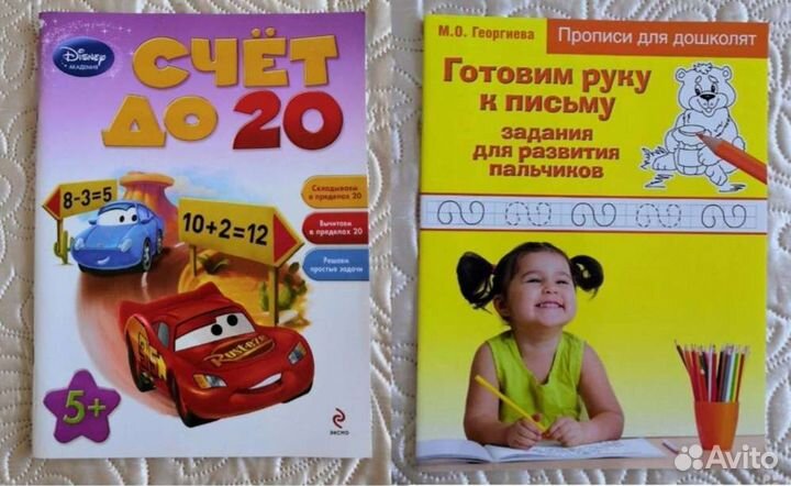 Развивающие детские книги. Школа семи гномов