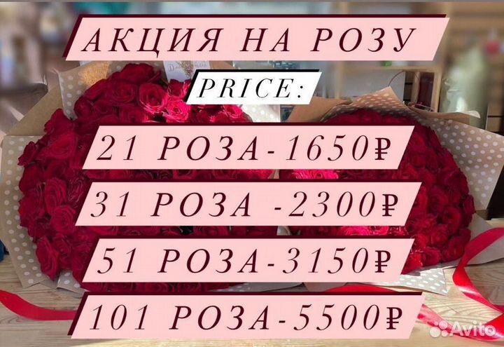 Доставка цветов, букеты из роз