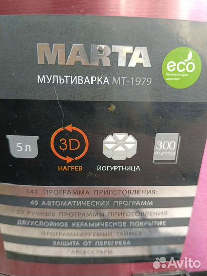 Мультиварка Марта