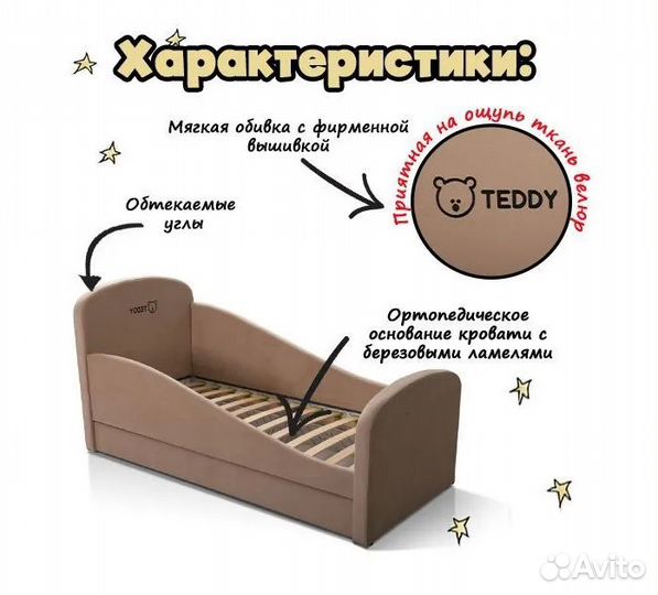 Детская кровать Тедди (beige) с мягкими бортиками