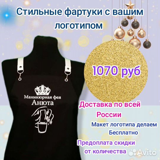 Фартук рабочий с логотипом