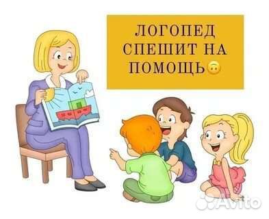 Запуск речи