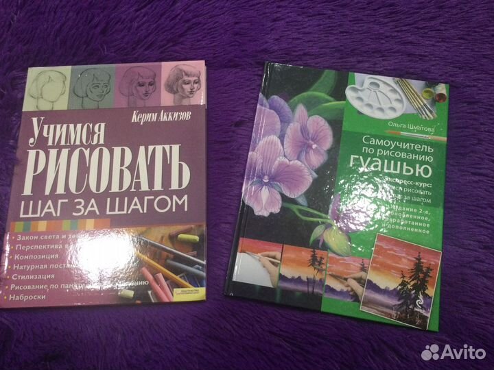 Книга Самоучитель по рисованию