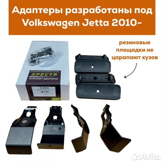 Багажник VW Jetta VI 2010-18, Inter аэро замок