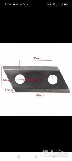 Сменные ножи для садового измельчителя