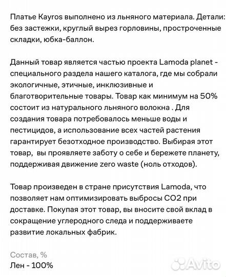 Платье лен kayros