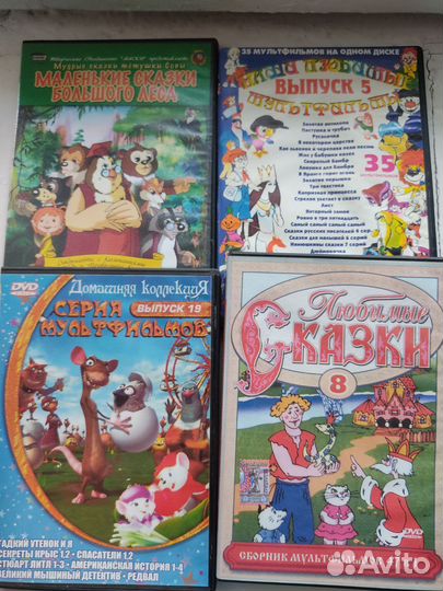 Dvd диски мультфильмы