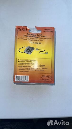 Телефонный провод