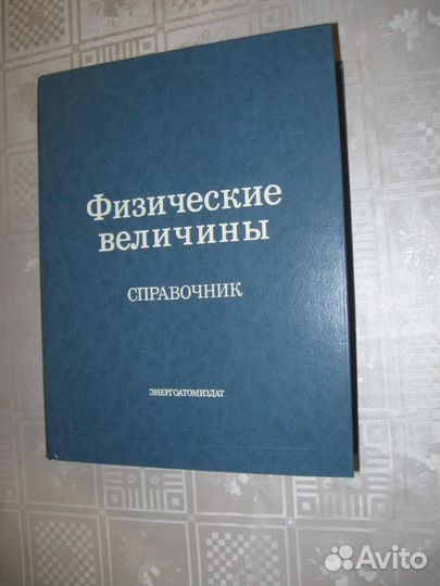 Книги Физика