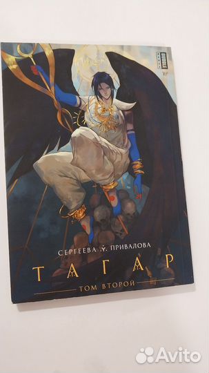 Манга тагар комиксы