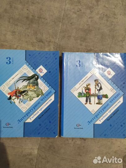 Учебная хрестоматия 3,4 класс