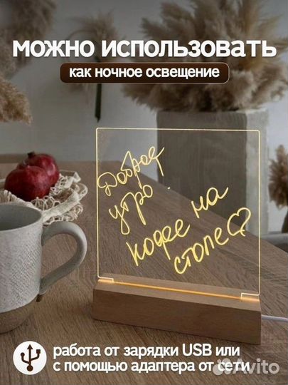 Ночник светильник настольный / Доска для рисования