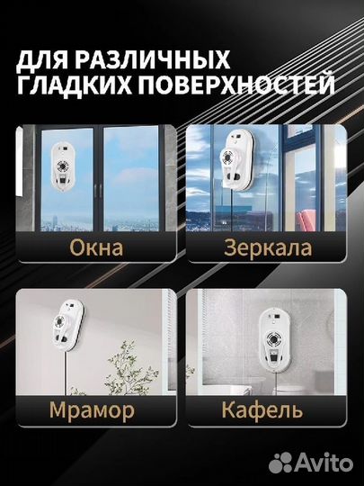 Сдам в аренду ротот для мытья окон