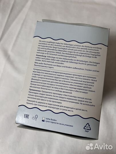 Вкладыши для груди