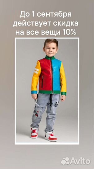 Вещи на мальчиков