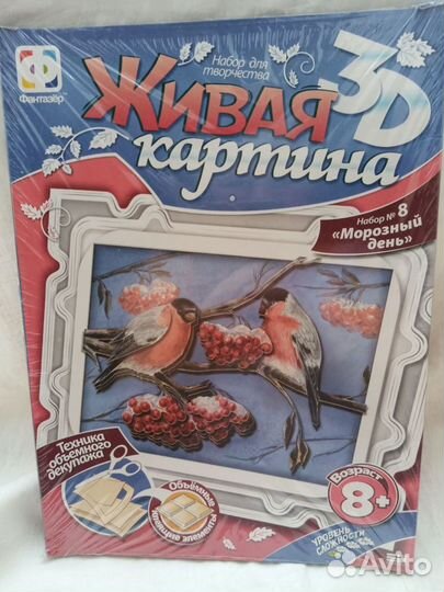 Набор для творчества 3D