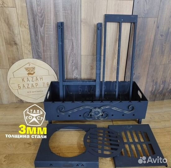 Мангал 3 мм с подказанником полкой бесшовная чаша