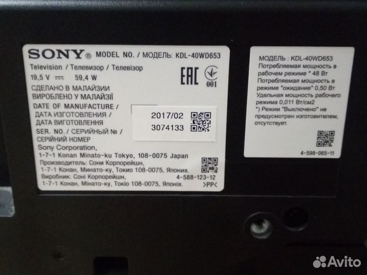 Телевизор smart tv sony