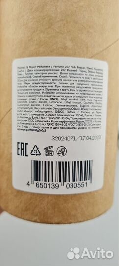 Zielinski pink pepper, elemi, cinnamon, leather