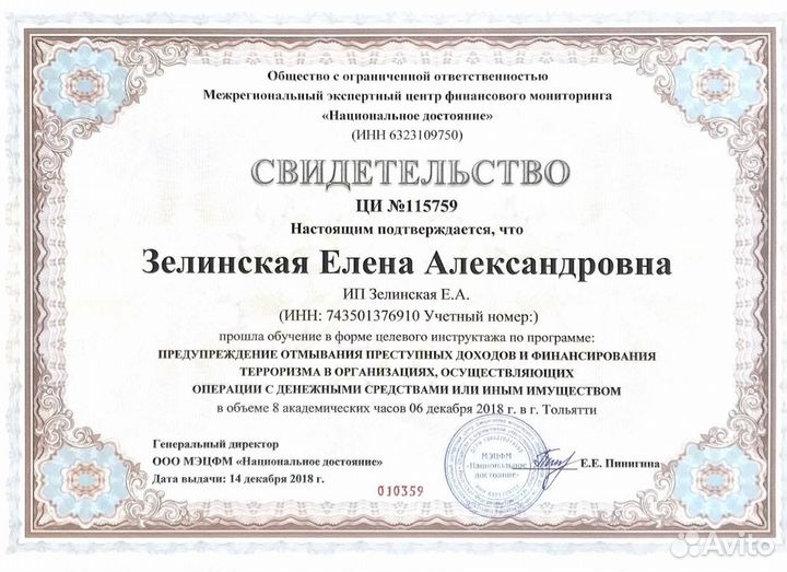 Бухгалтер для ооо (консультация бесплатно)